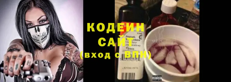 купить  сайты  Карабаш  Кодеин напиток Lean (лин) 