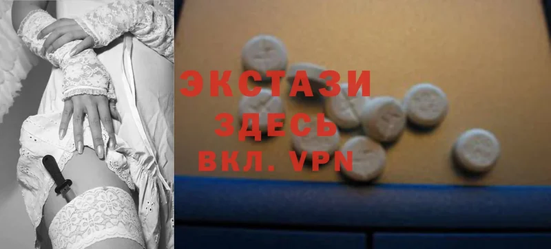 Ecstasy круглые  где купить   Карабаш 