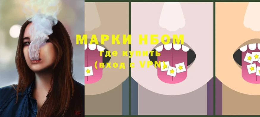 Наркотические марки 1,8мг  omg ссылки  Карабаш 